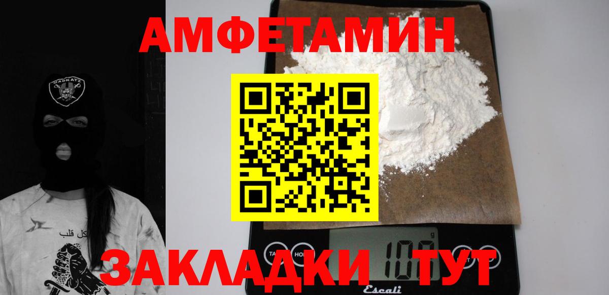 Крымск  Amphetamine  Вход с VPN  Амфетамин Premium 