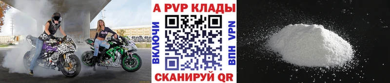 Alpha PVP Соль  купить   Крымск 