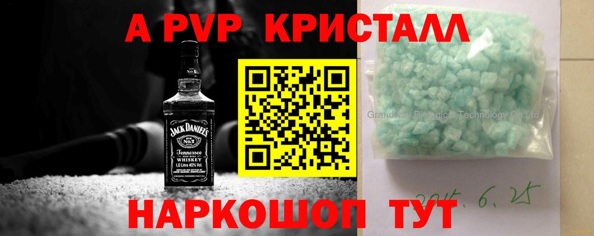 Альфа ПВП мука  А ПВП  купить наркоту  Крымск  Вход с VPN  А ПВП крисы CK 