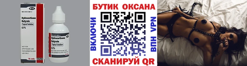 где продают наркотики  Крымск  БУТИРАТ 99% 