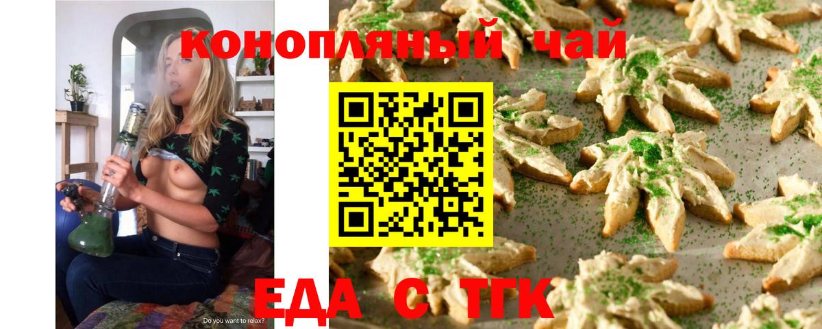 Canna-Cookies конопля  Вход с VPN  Крымск 