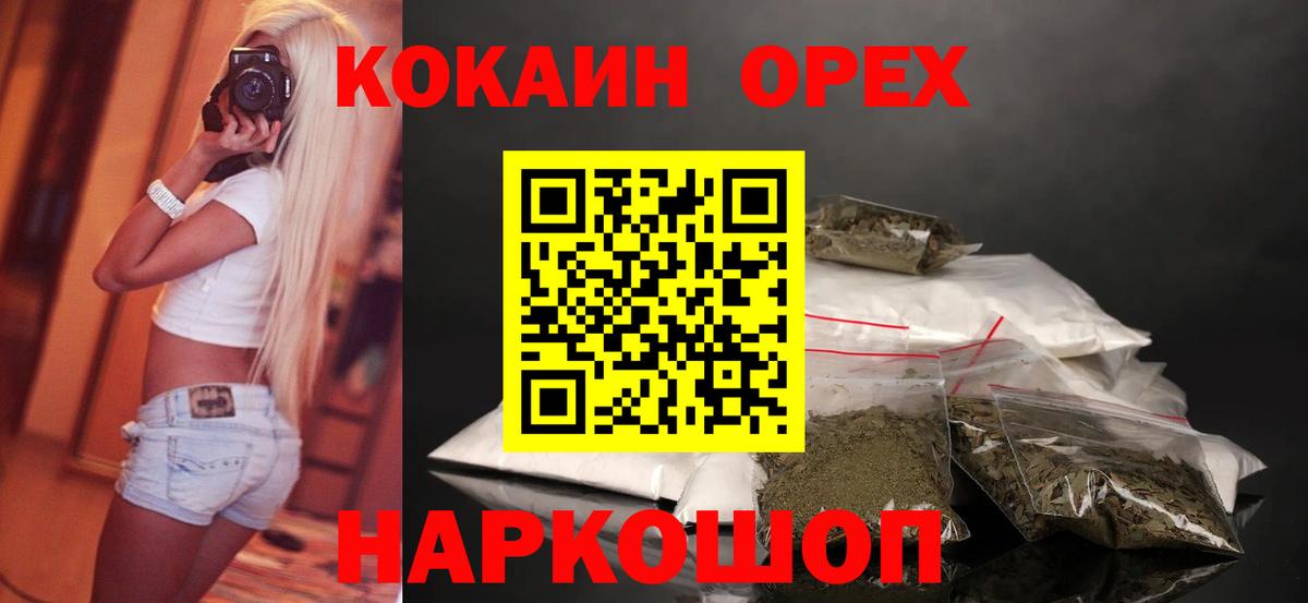 COCAIN Columbia Крымск