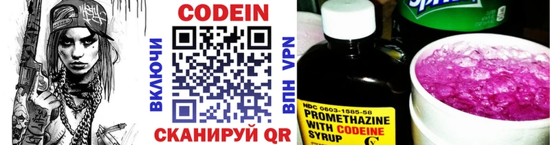 Кодеин напиток Lean (лин)  МЕГА ССЫЛКА  Крымск  как найти закладки 
