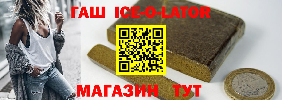 Крымск  Гашиш убойный  Вход с VPN 