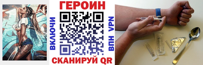 ГЕРОИН Афган  где найти наркотики  Крымск 