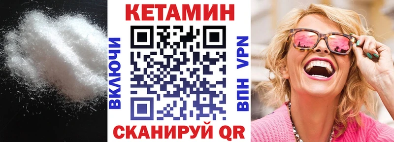 Кетамин ketamine  кракен рабочий сайт  Крымск 
