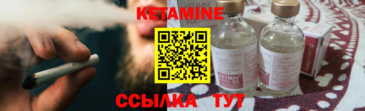 КЕТАМИН ketamine Крымск