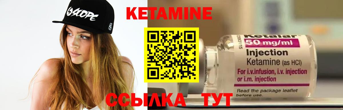 Кетамин VHQ  Вход с VPN  Крымск  Кетамин VHQ 