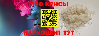 меф VHQ Кинель