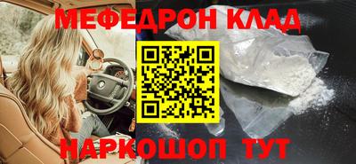 меф VHQ Кинель