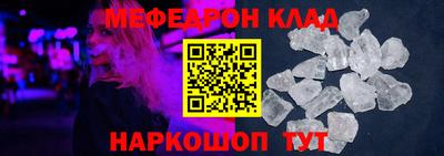 меф VHQ Кинель