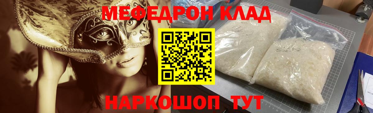 МЕФ мука Крымск