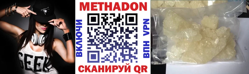 закладки  Крымск  МЕТАДОН белоснежный 