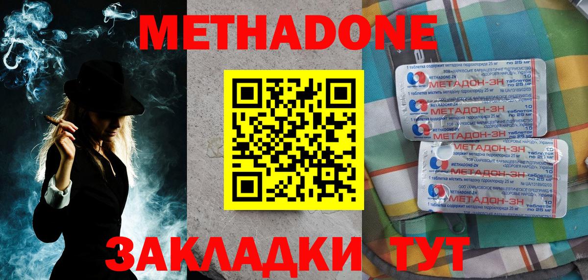 МЕТАДОН мёд Крымск