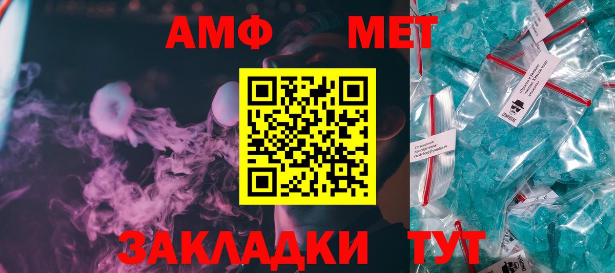 МЕТАМФЕТАМИН винт Крымск