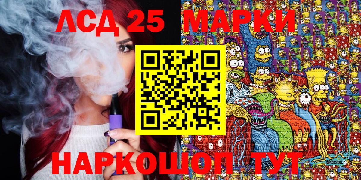Марки NBOMe  Марки N-bome 1500мкг  Вход с VPN  Крымск 