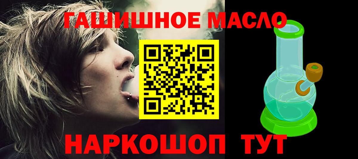 Дистиллят ТГК гашишное масло Крымск