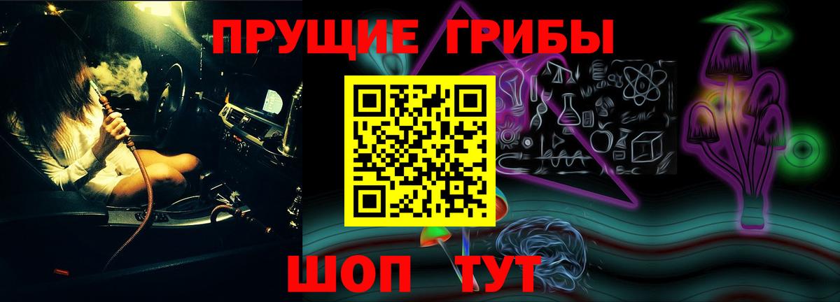 Псилоцибиновые грибы ЛСД Крымск