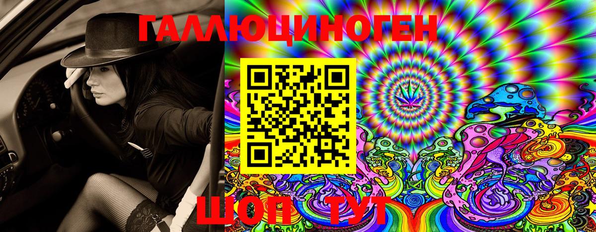 Псилоцибиновые грибы MAGIC MUSHROOMS  Вход с VPN  Крымск 